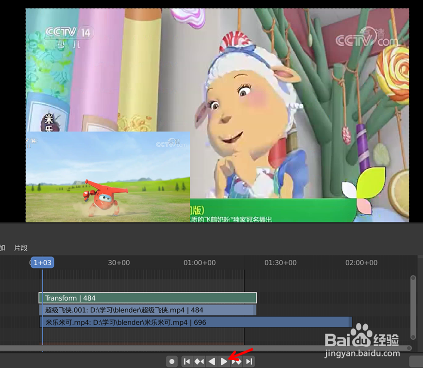 如何在blender2.8视频编辑文件做出画中画效果
