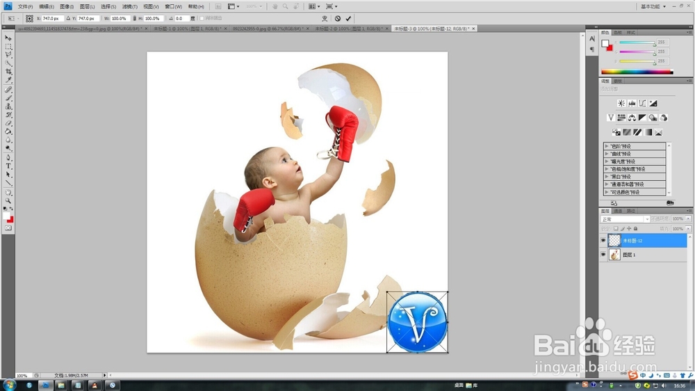 微信头像加V的方法