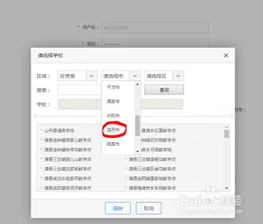 如何在网络空间“人人通”注册