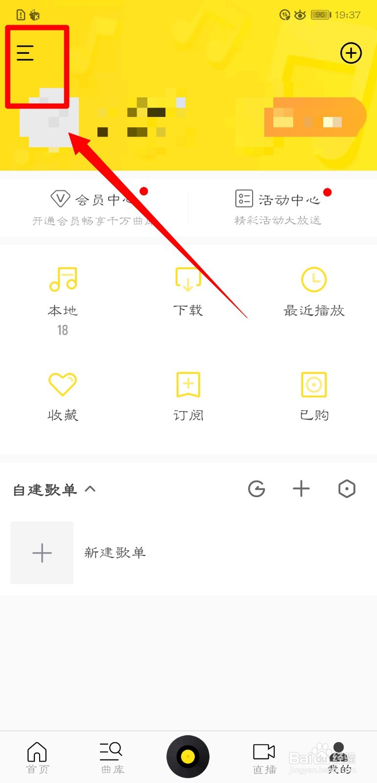 酷我音乐怎么开启桌面歌词?