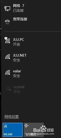 “网卡未开启”