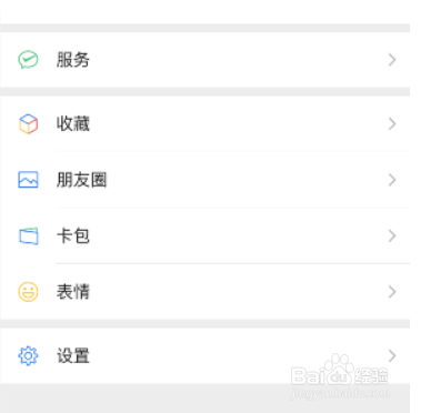 微信收款语音播报怎么设置粤语