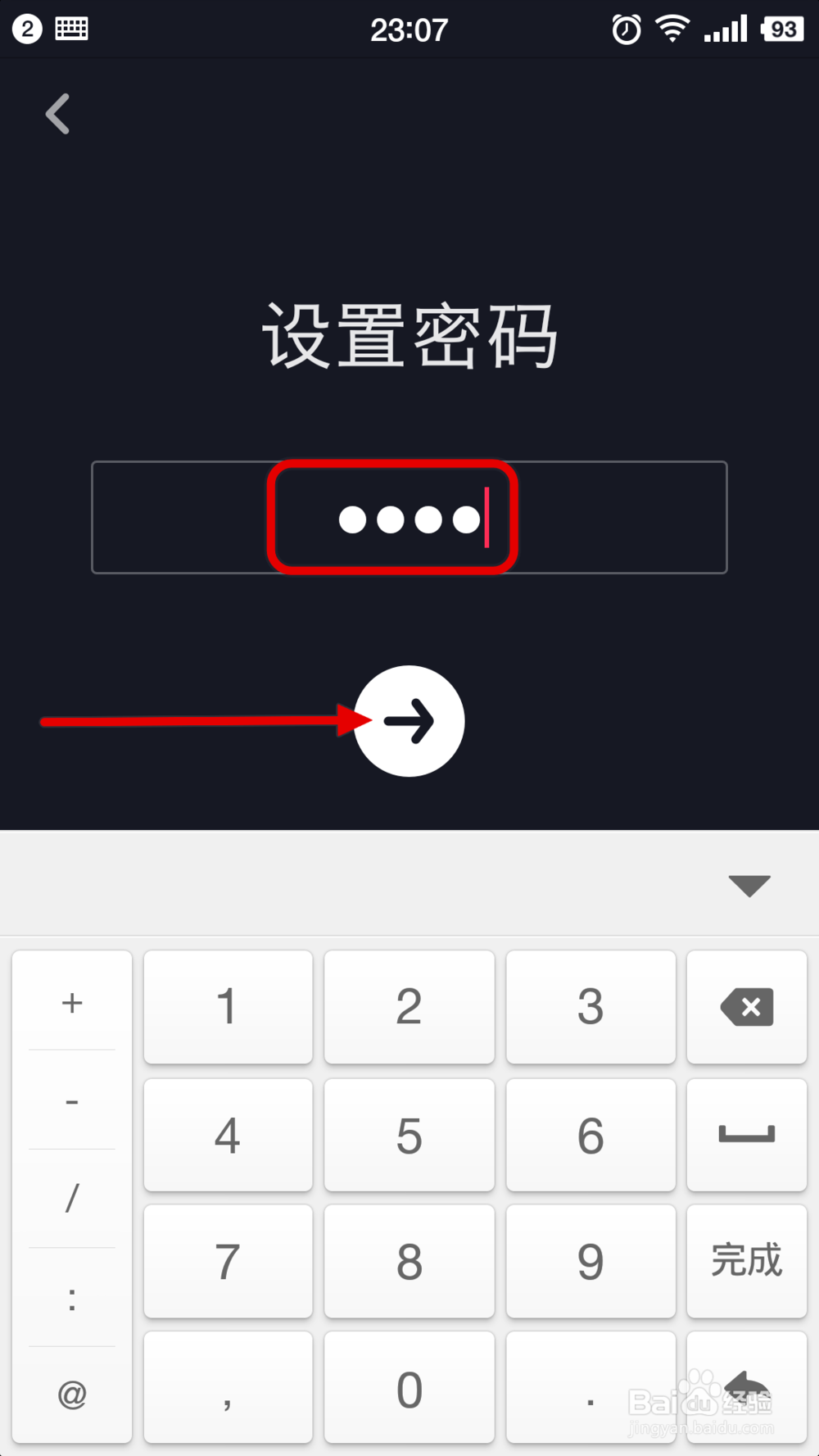 抖音视频如何设置时间锁