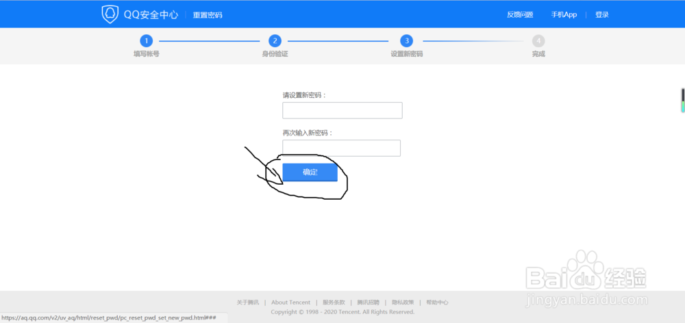 QQ密码忘了怎么办