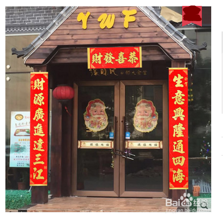 #过年#过年春联贴什么好？