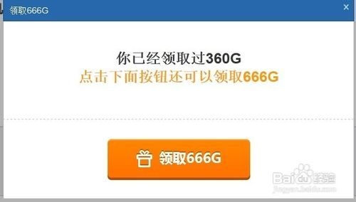 360云盘1T免费容量怎么领取