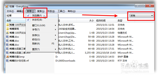 Everything搜索怎么用 怎么快速搜索文件