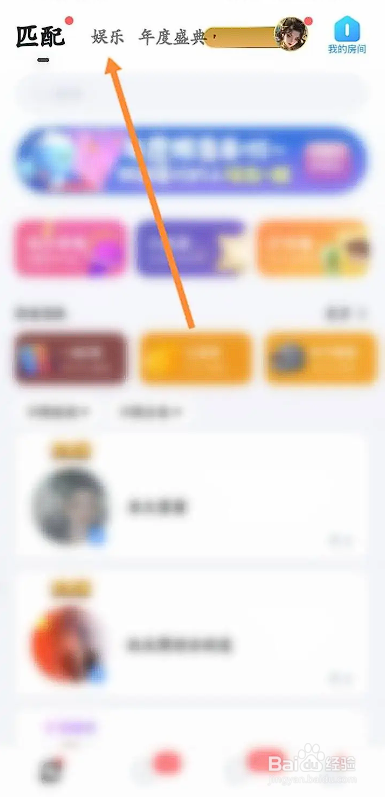 如何使用TT语音APP查看排行榜信息？
