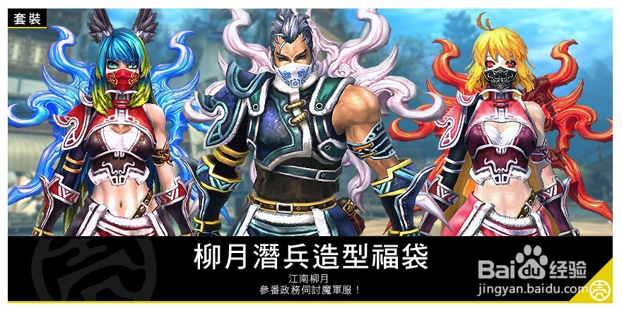 參天律商城时装&周邊商品&武器附加技能&攻略16