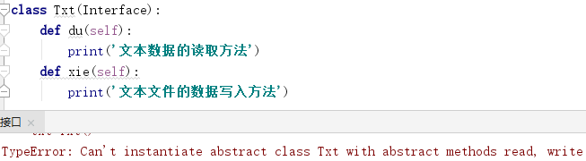 Python 面向对象之接口与归一化设计 抽象方法