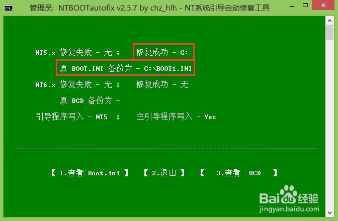 大番薯怎么用u盘修复系统