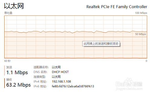 win10怎样看下载速度?