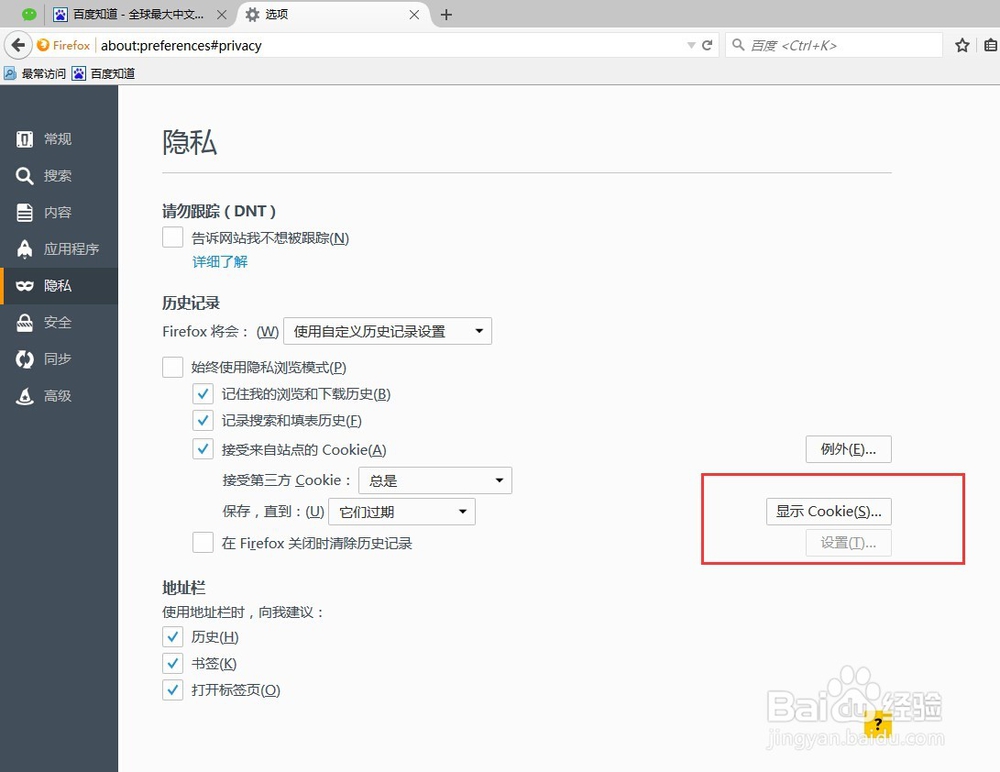 火狐浏览器无法登陆账号怎么办
