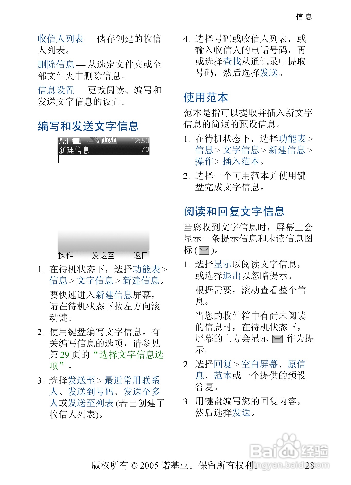 诺基亚6268手机使用说明书:[3]