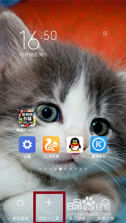 MIUI6进入系统设置和添加快捷设置图标的方法