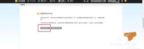 QQ空间删除的说说、日志怎么找回说说日志恢复