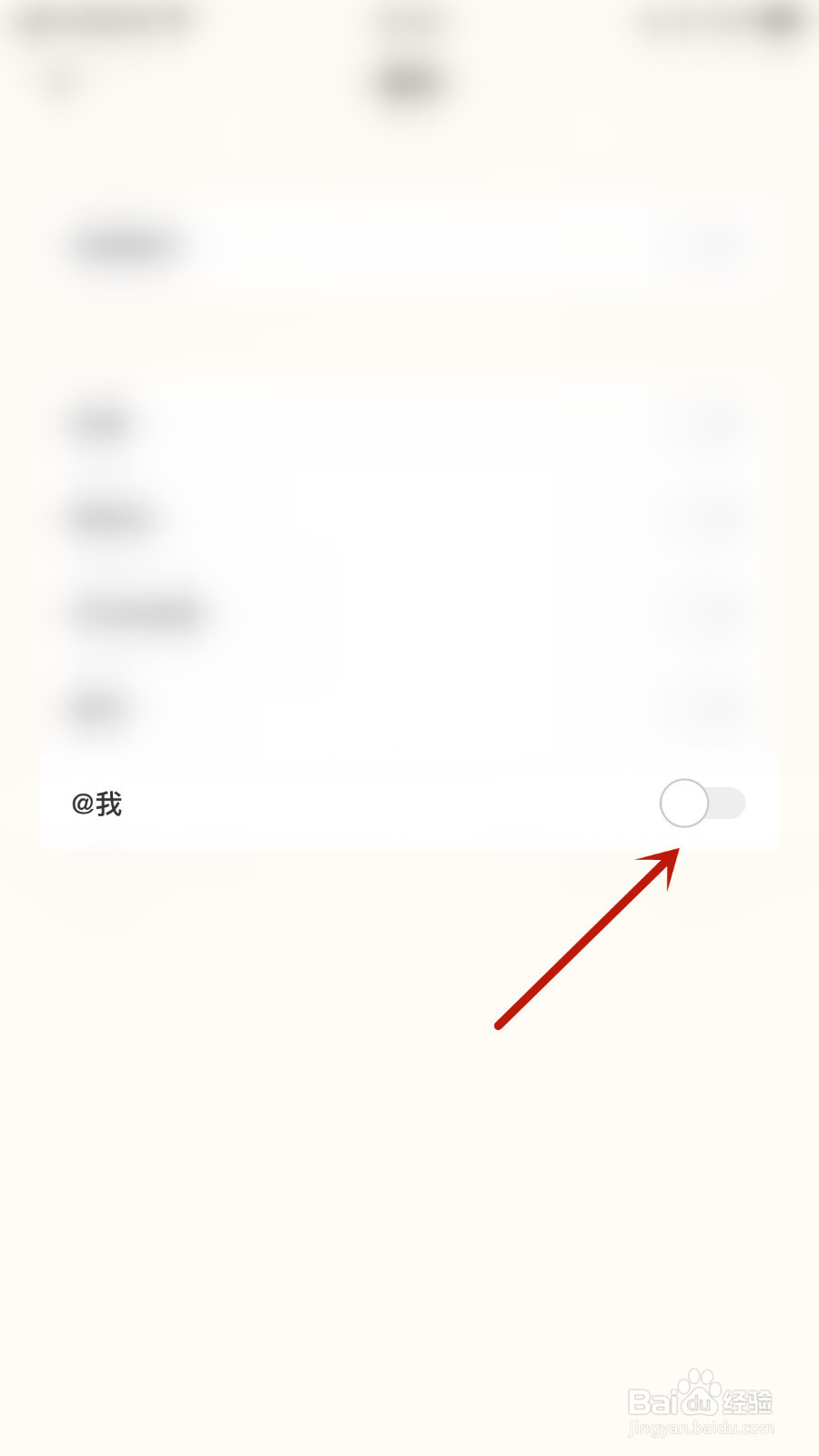 如何打开遥望@我通知