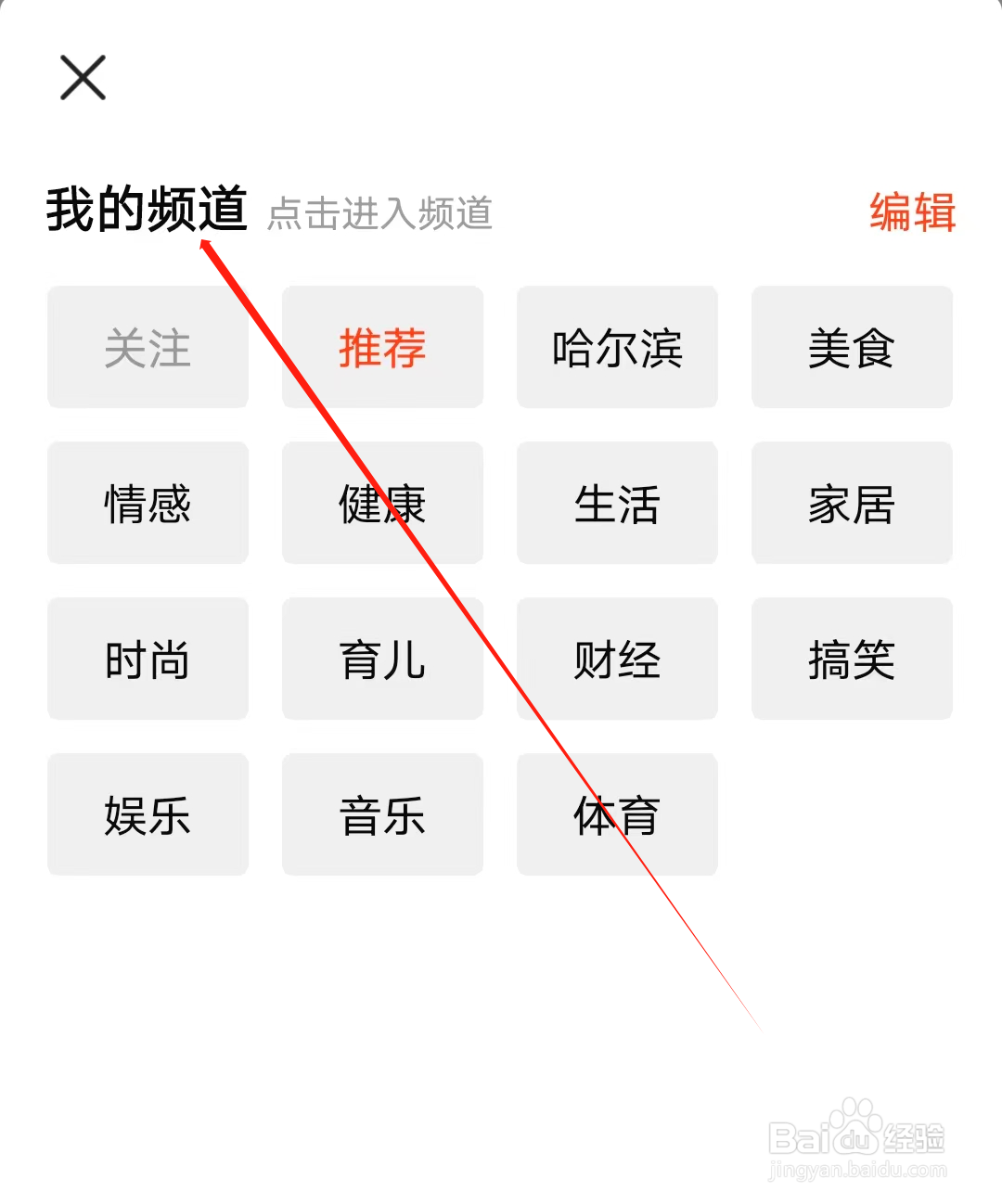有柿怎样查看我的频道
