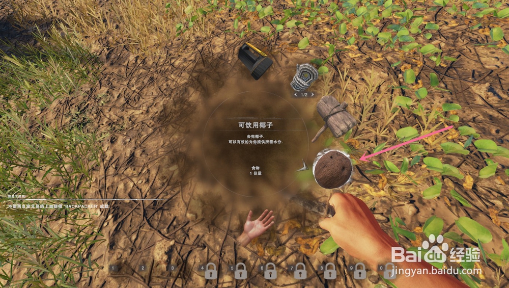 深海搁浅里的椰子有什么吃法？