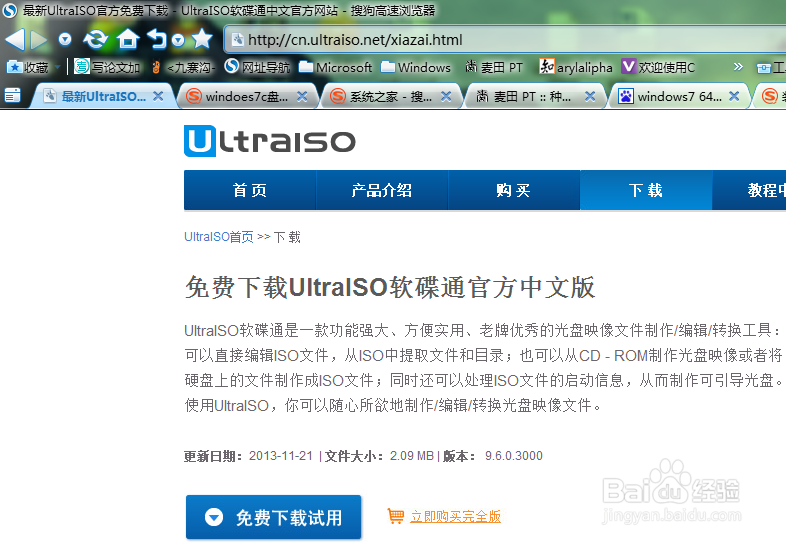 戴尔Inspiron 14 3437win7安装教程图解