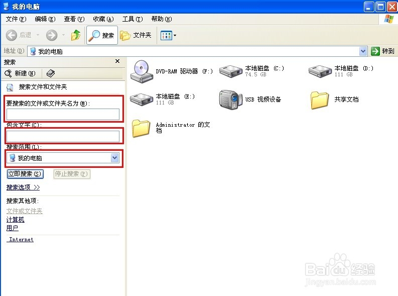 如何查找文件