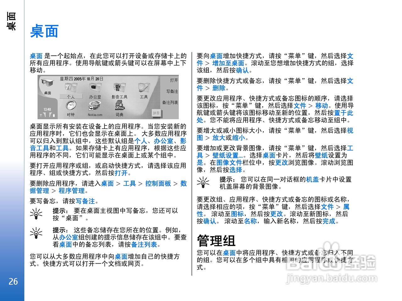 诺基亚9300手机使用说明书:[3]