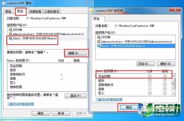快速处理u盘插入电脑没反应的问题