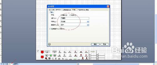 Microsoft Office Visio 2007的基本操作