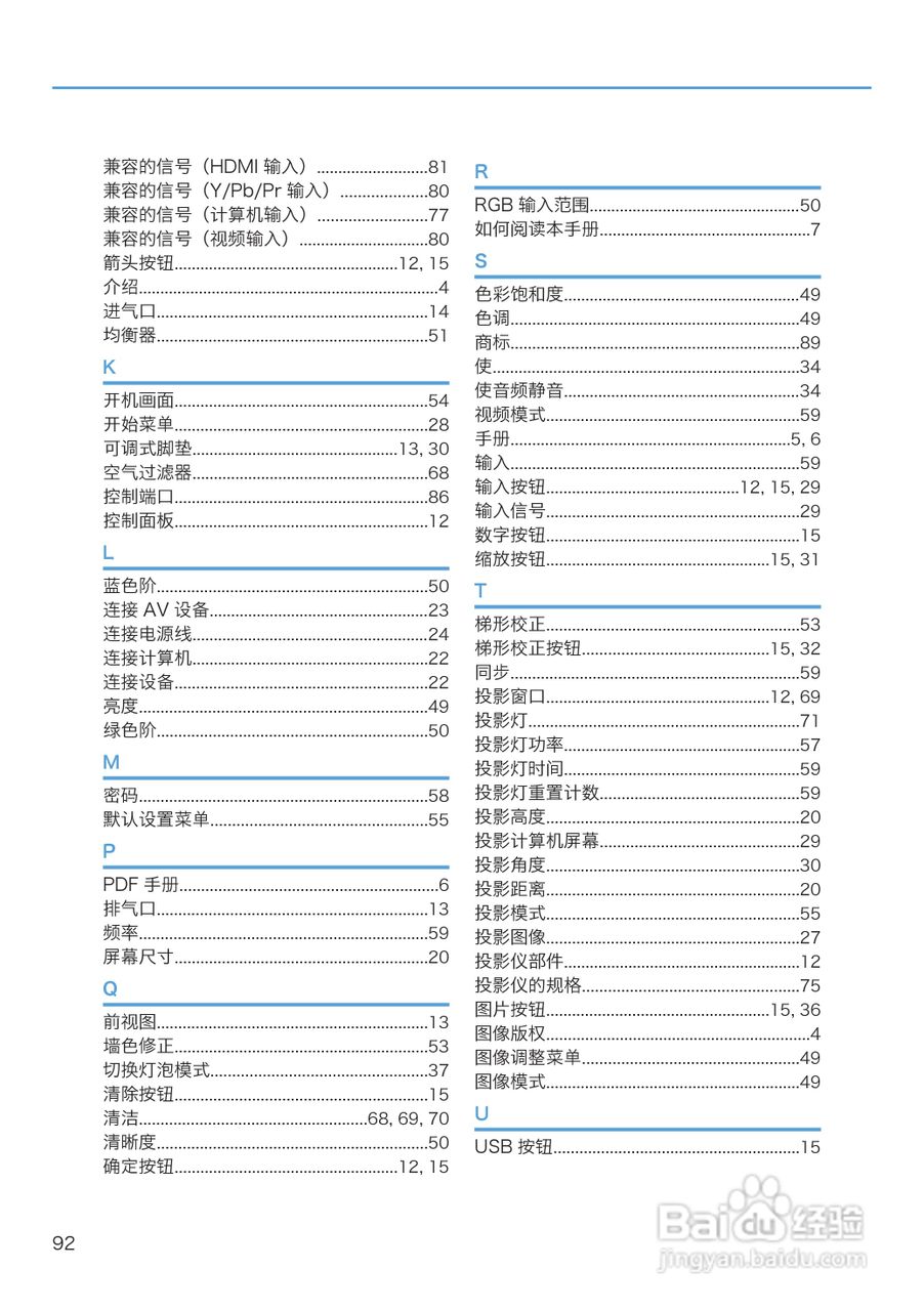理光PJ WX4130投影机说明书:[10]