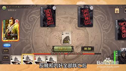 三国杀怎么玩