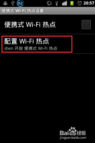 笔记本电脑怎么利用手机的网络上网