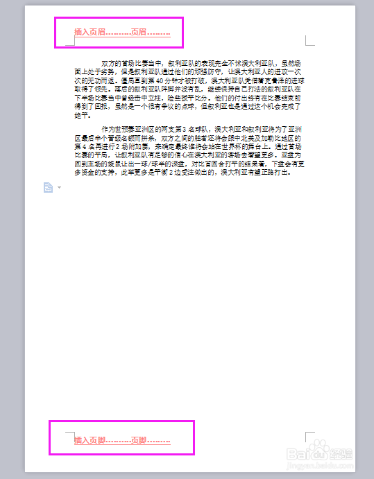 #WPS#-如何给WPS文档添加、删除页眉、页脚