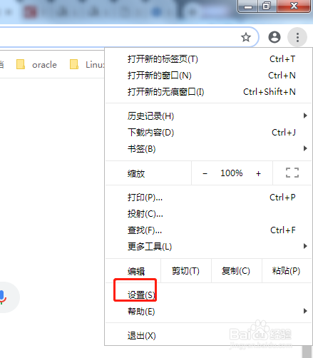 设置google为默认浏览器
