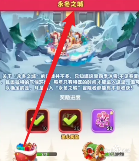 超能世界圣诞活动寻宝怎么玩