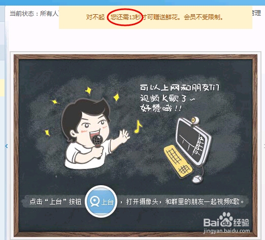 QQ群视频怎么送花