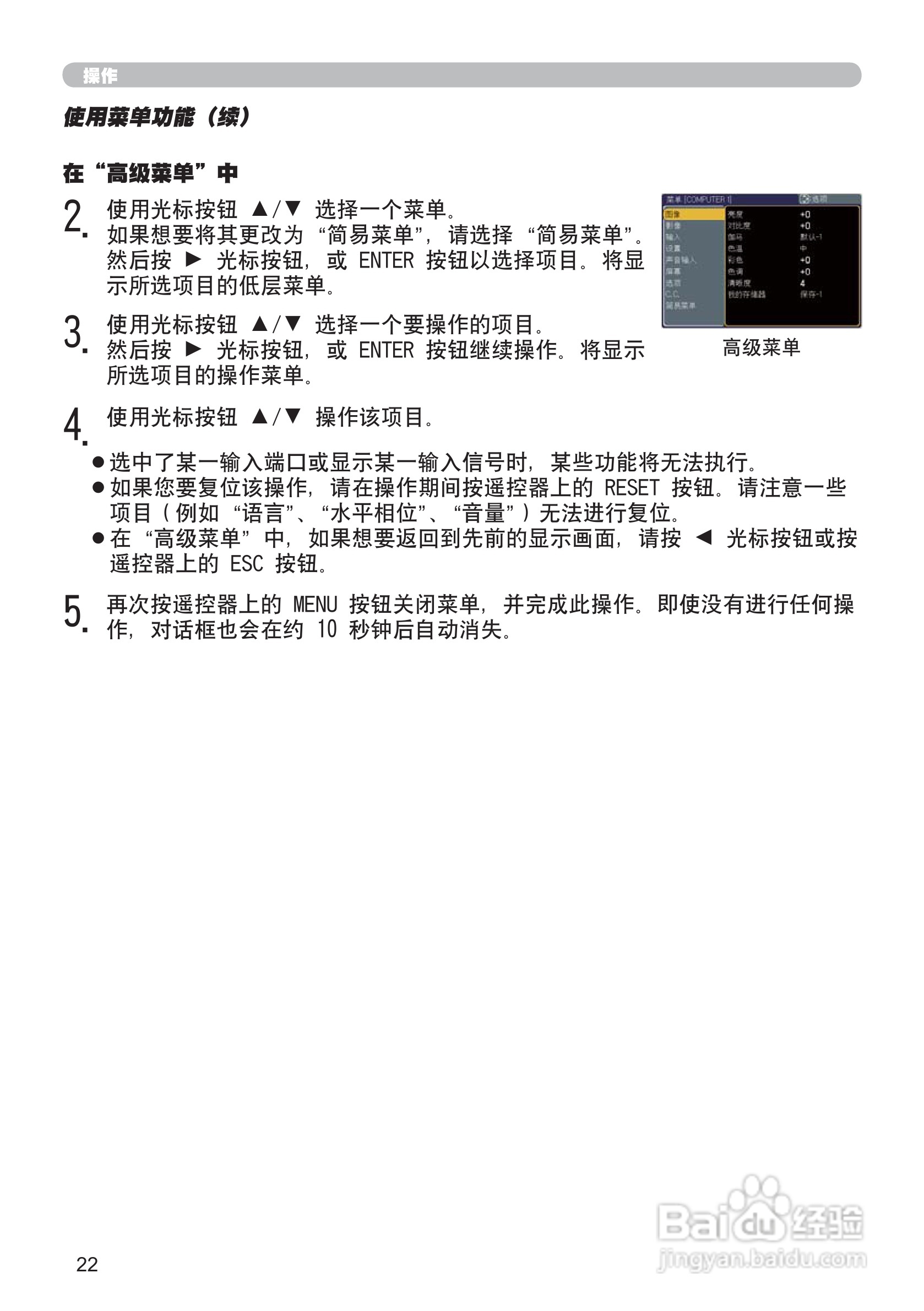 日立CP-X201投影机使用说明书:[4]