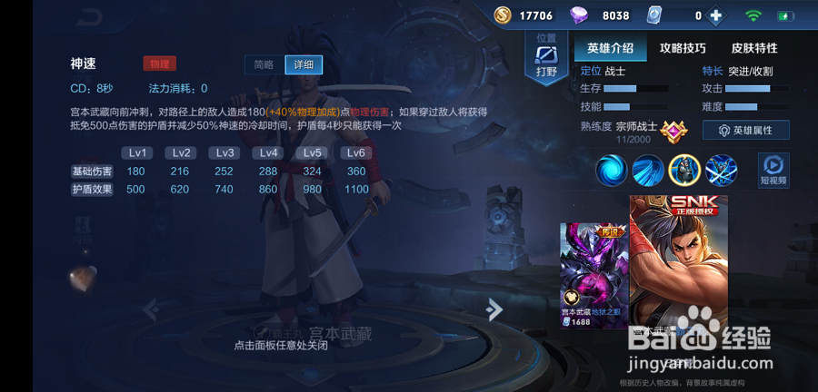 S14赛季宫本武藏玩法攻略