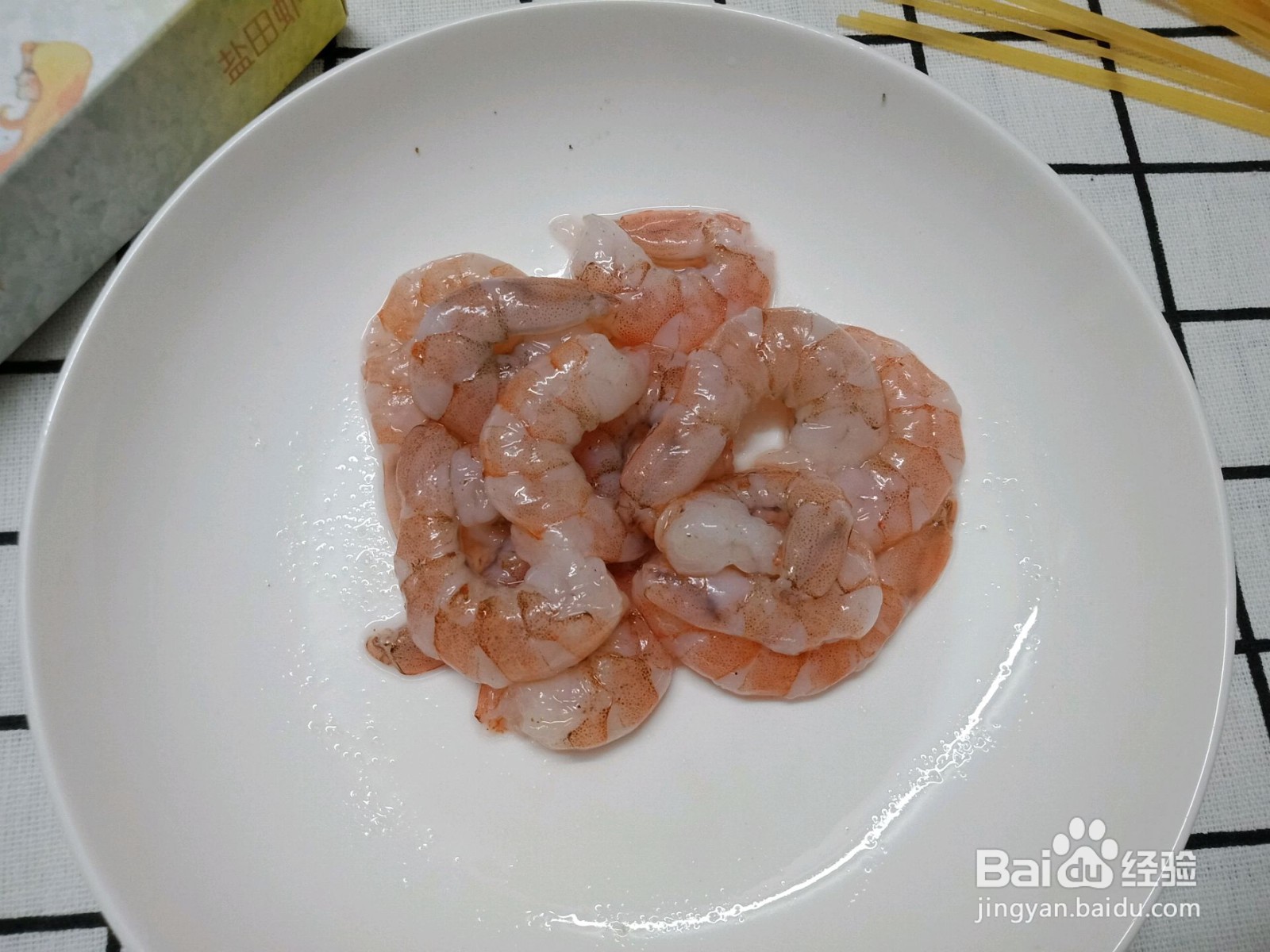 如何制作一份虾仁意面？