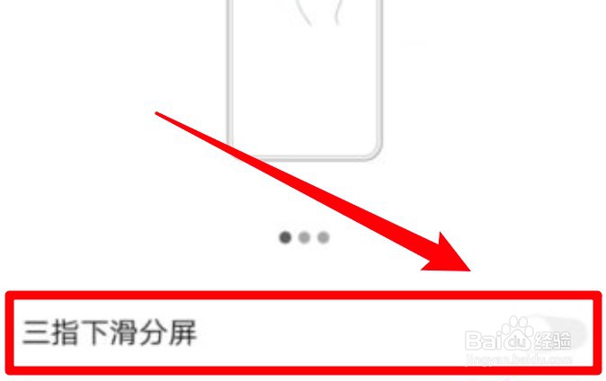 vivos12分屏模式怎么开启