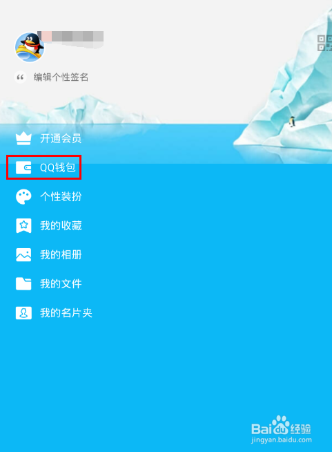 电脑（手机）怎么充值Q币？