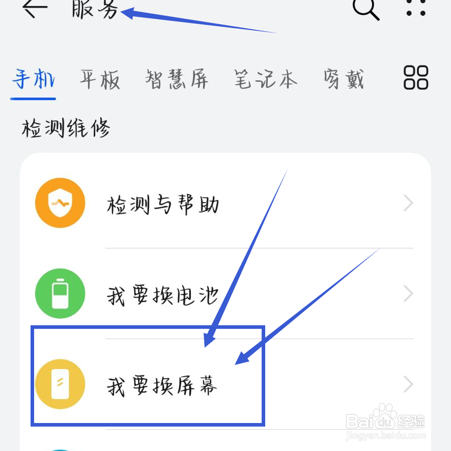手机摔了屏幕变绿色了还闪