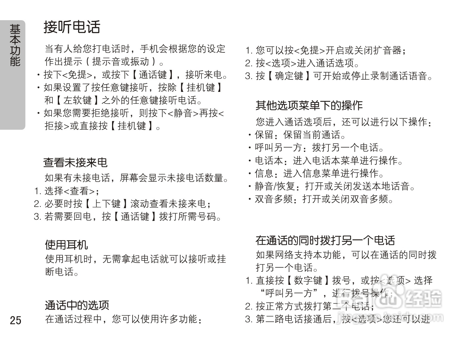 OPPO A90手机使用说明书:[3]