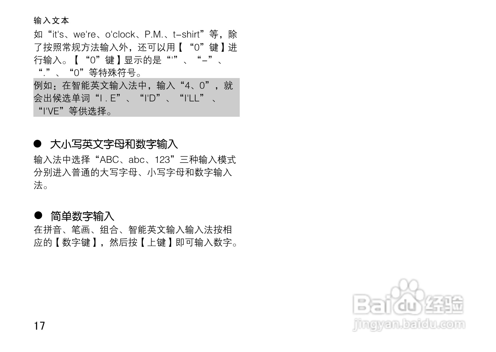 OPPO A100手机使用说明书:[3]