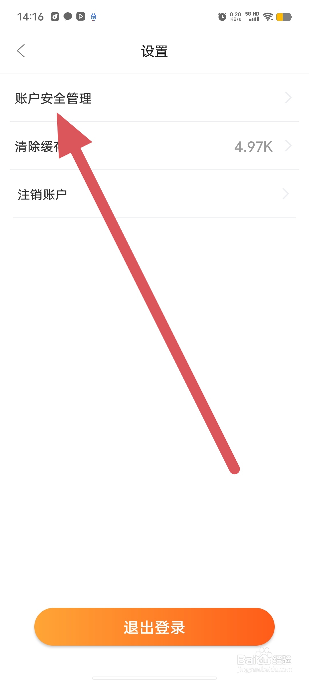 小鹿兼职如何查看账户安全管理
