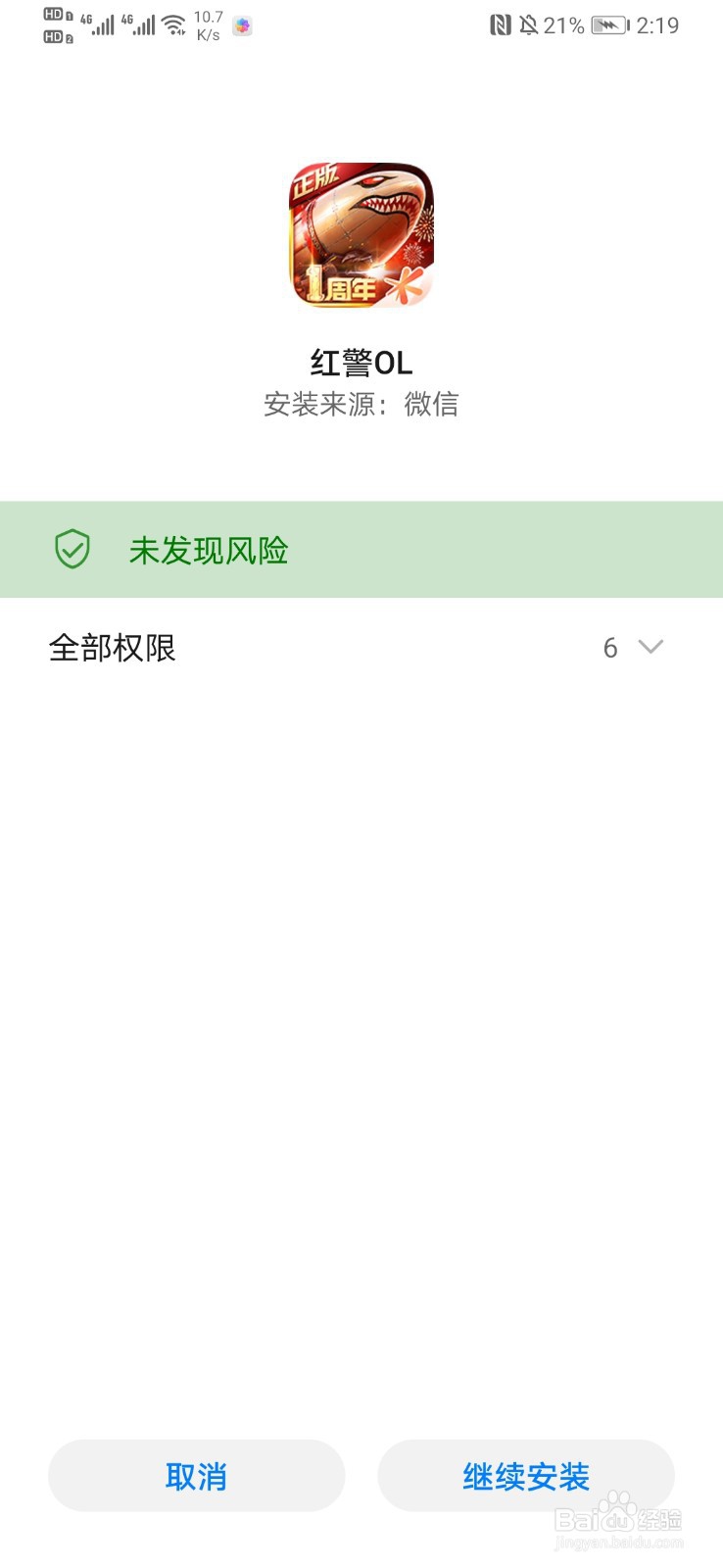 红警手机版怎么下载