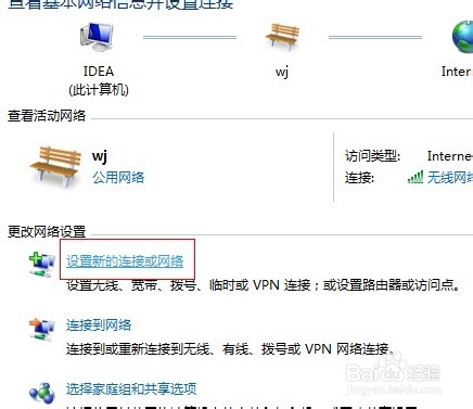 win7怎样快速搭建局域网？