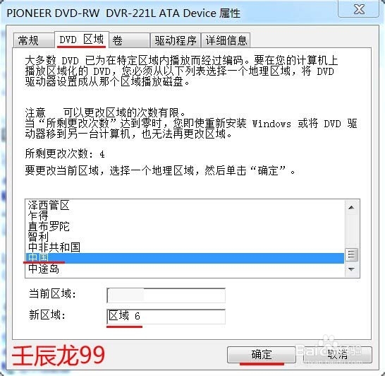 Windows7系统光驱不能读盘
