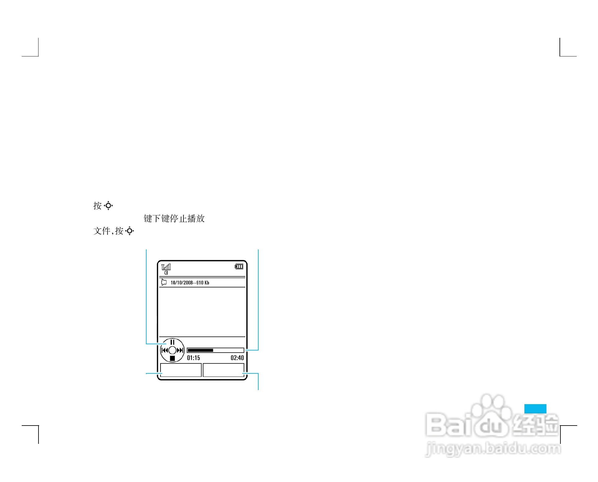 摩托罗拉ZN5手机使用说明书:[4]