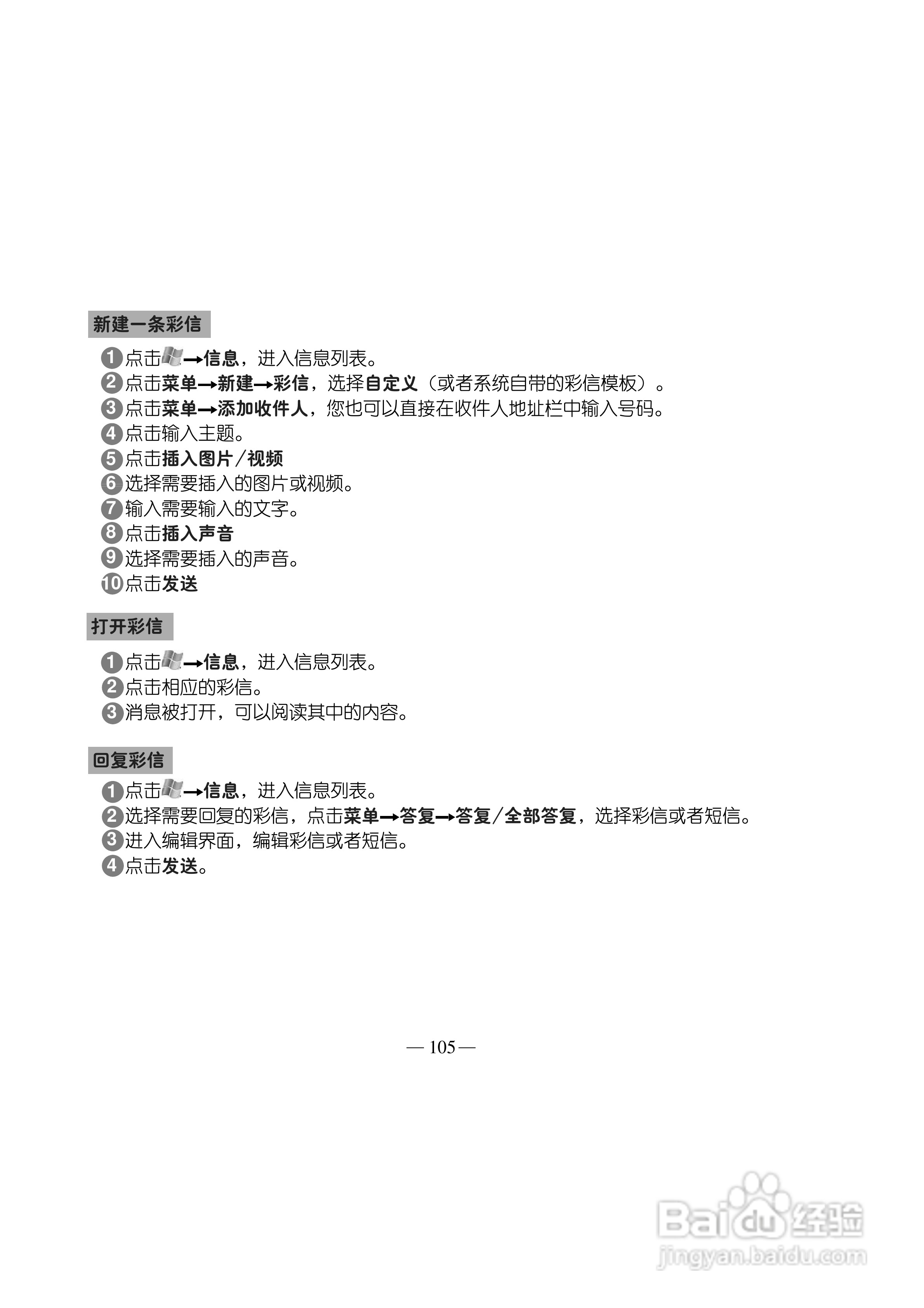 多普达Touch HD T8288手机使用说明书:[12]