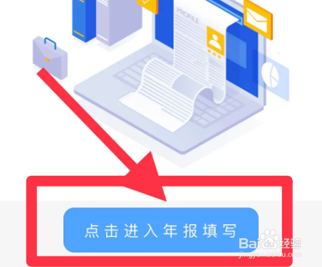营业账簿年报怎么填